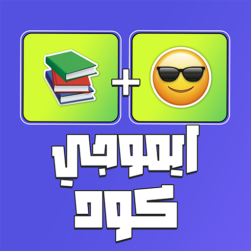 Emoji Code